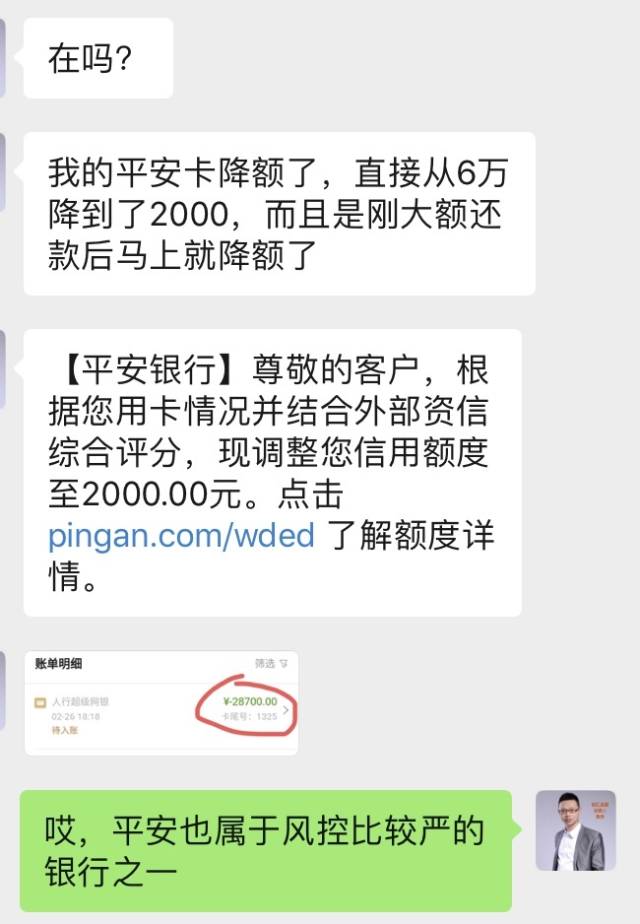 多家银行下调手机银行交易限额背后的原因解析，单笔额度降至2000元影响何在？