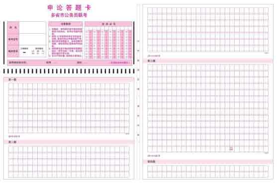 省考申论答题卡书写范例图与重要性解析