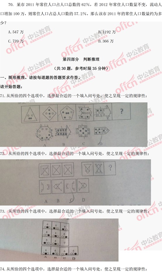 公务员考试行测真题深度解析与备考策略探讨