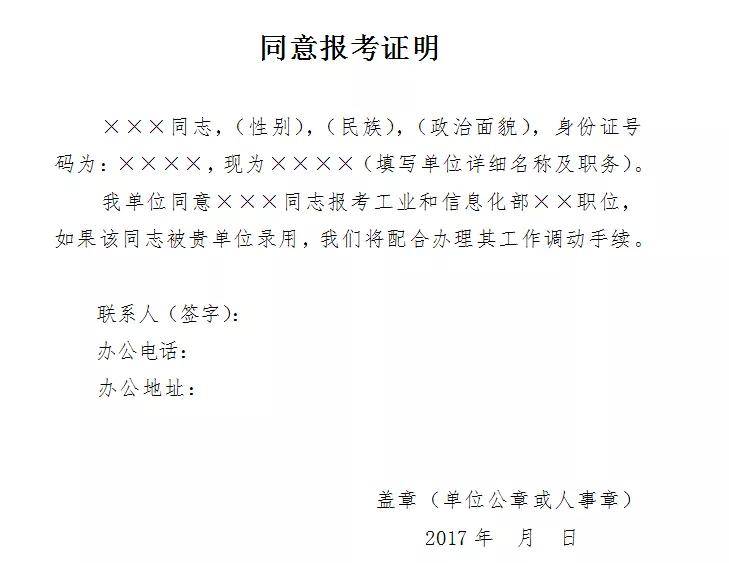 公务员资格审查流程与审查地点全面解析