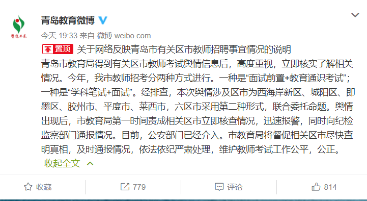 当地教育局介入核查放弃中考承诺书，维护公平与权益的双向行动监督