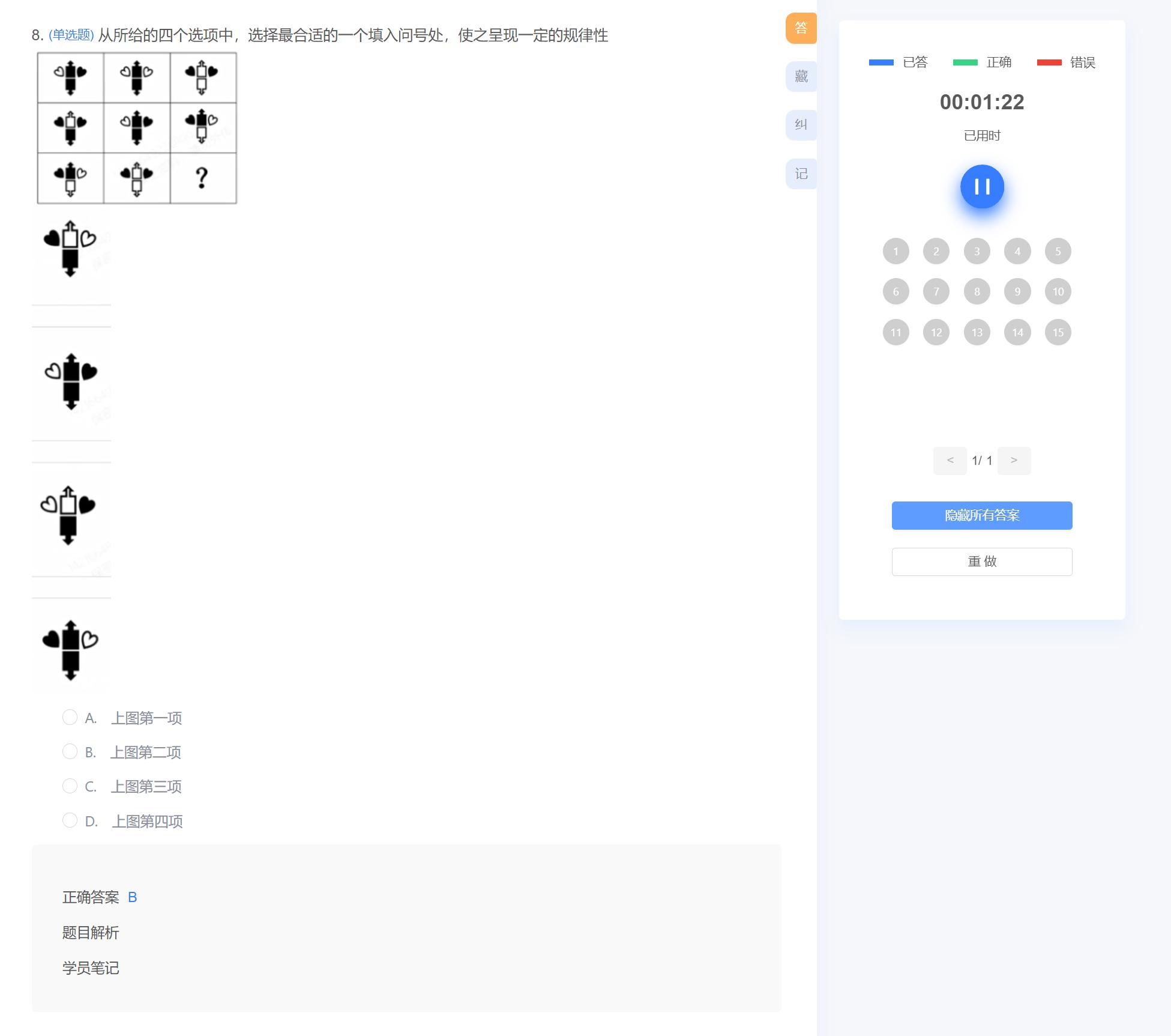 公务员行测题库及答案解析（2024版），备考策略与资源全解析