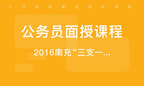 探究公务员培训机构名称的重要性及其影响力对职场发展的影响