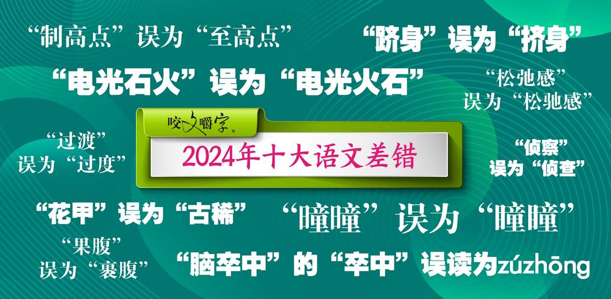 生活中的语言迷宫，易错词汇解析与防范策略指南