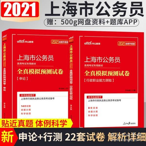 公务员考试模拟题库研究与探讨，面向未来的2024年展望