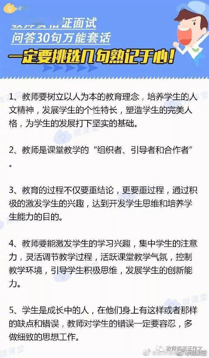 结构化面试的万能套话，提升面试效率与准确性的关键策略