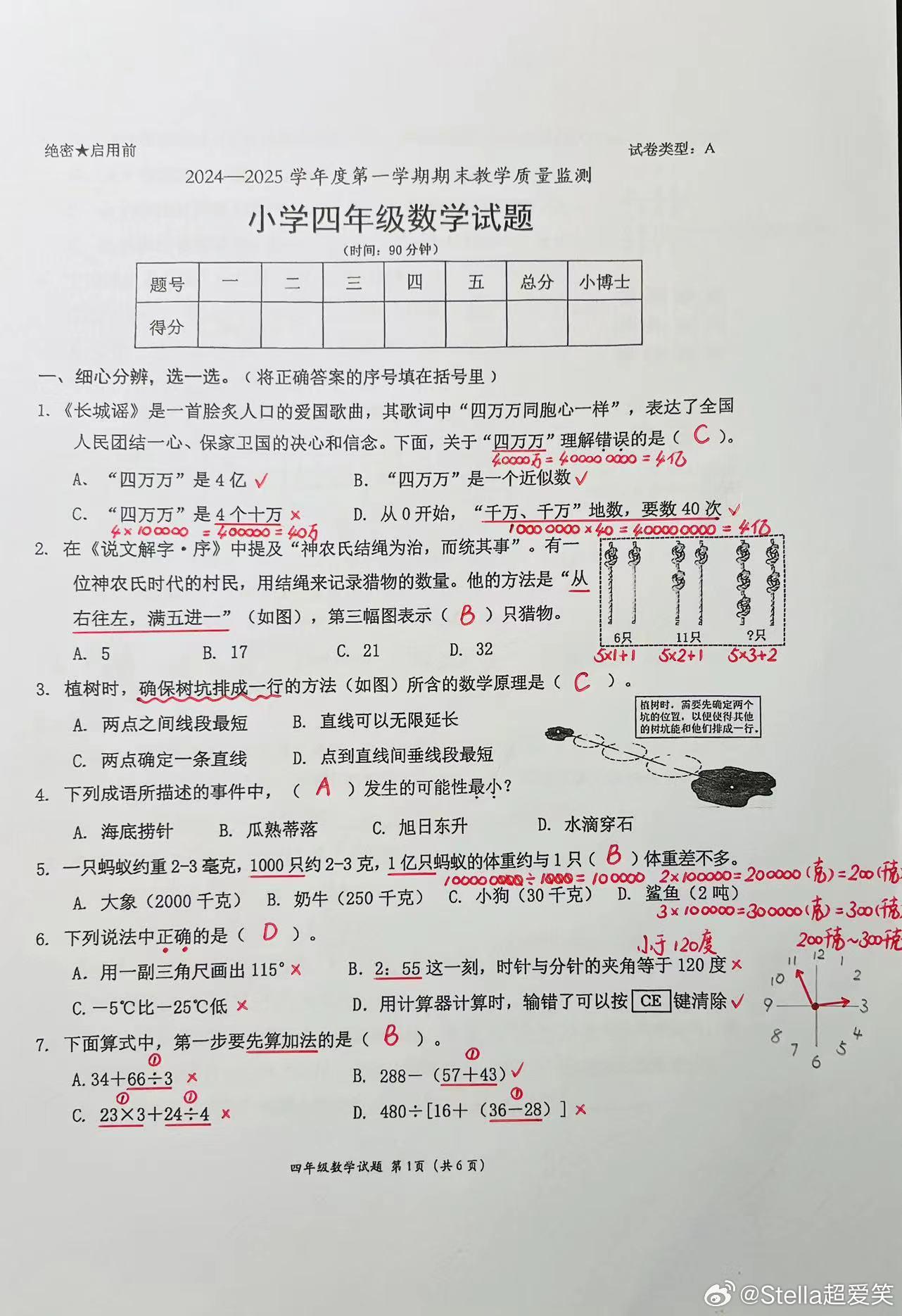 教育局回应四年级数学期末试卷难度过高问题引发关注热议