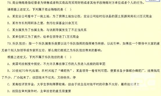 公务员行测题库4000题挑战与策略应对指南