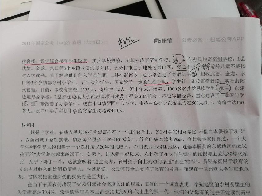 申论格式汇总，构建清晰论述的基石