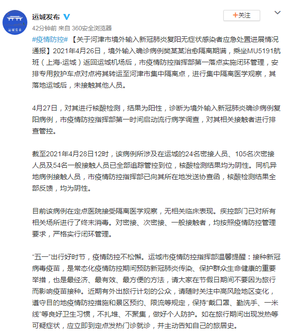 南昌李宜雪事件最新通报，当事人已出院，真相与公众关切同步揭晓