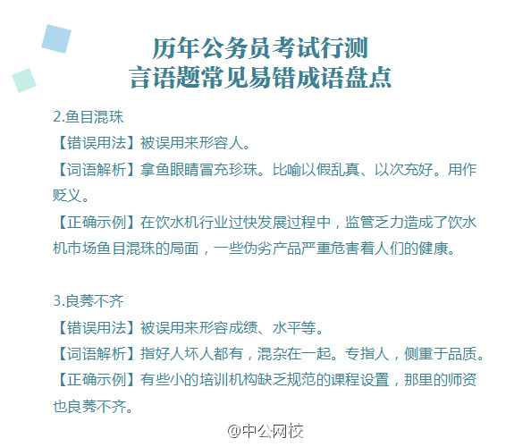 公考必备词汇解析与实战运用指南