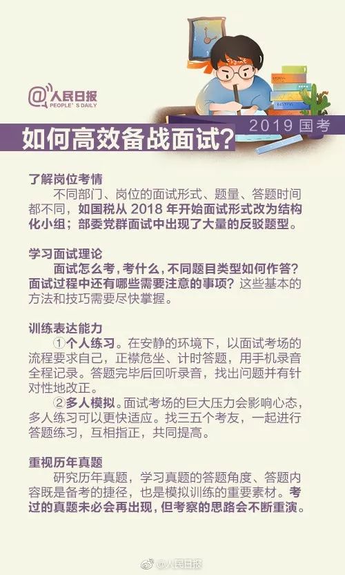 国考备考指南，策略与建议全解析