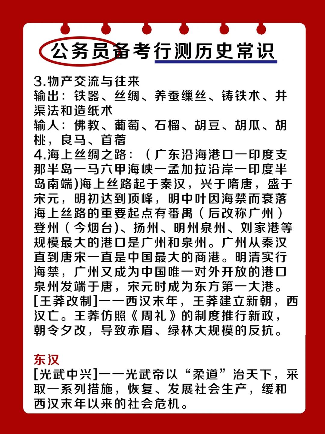 公务员考试文史常识的重要性及其应用策略解析