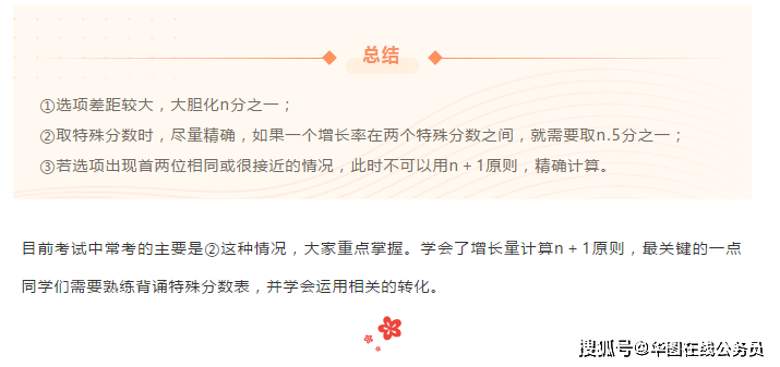 公务员备考全攻略