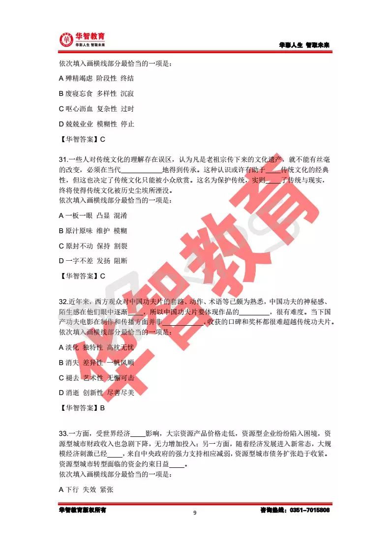 企业行测题库的重要性及应用策略探讨