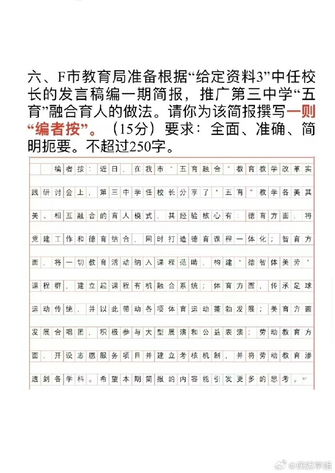 公务员申论字数要求详解分析