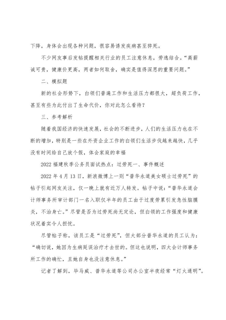 公务员考试申论热点话题探讨，聚焦社会热点与关键议题