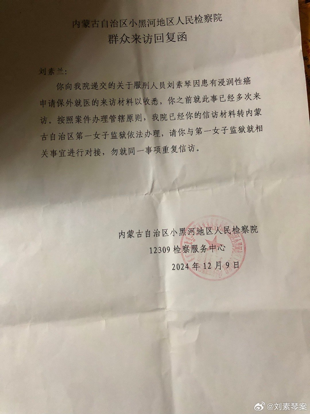 反思与启示，政审中隐瞒病史的发现与应对