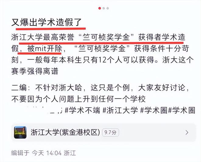 AI普及下的学术诚信危机，浙大女生学术造假被麻省理工开除引发深思