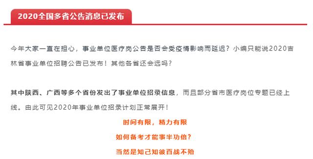 全国事业单位报考官网，一站式服务平台助力考生顺利报考事业单位职位