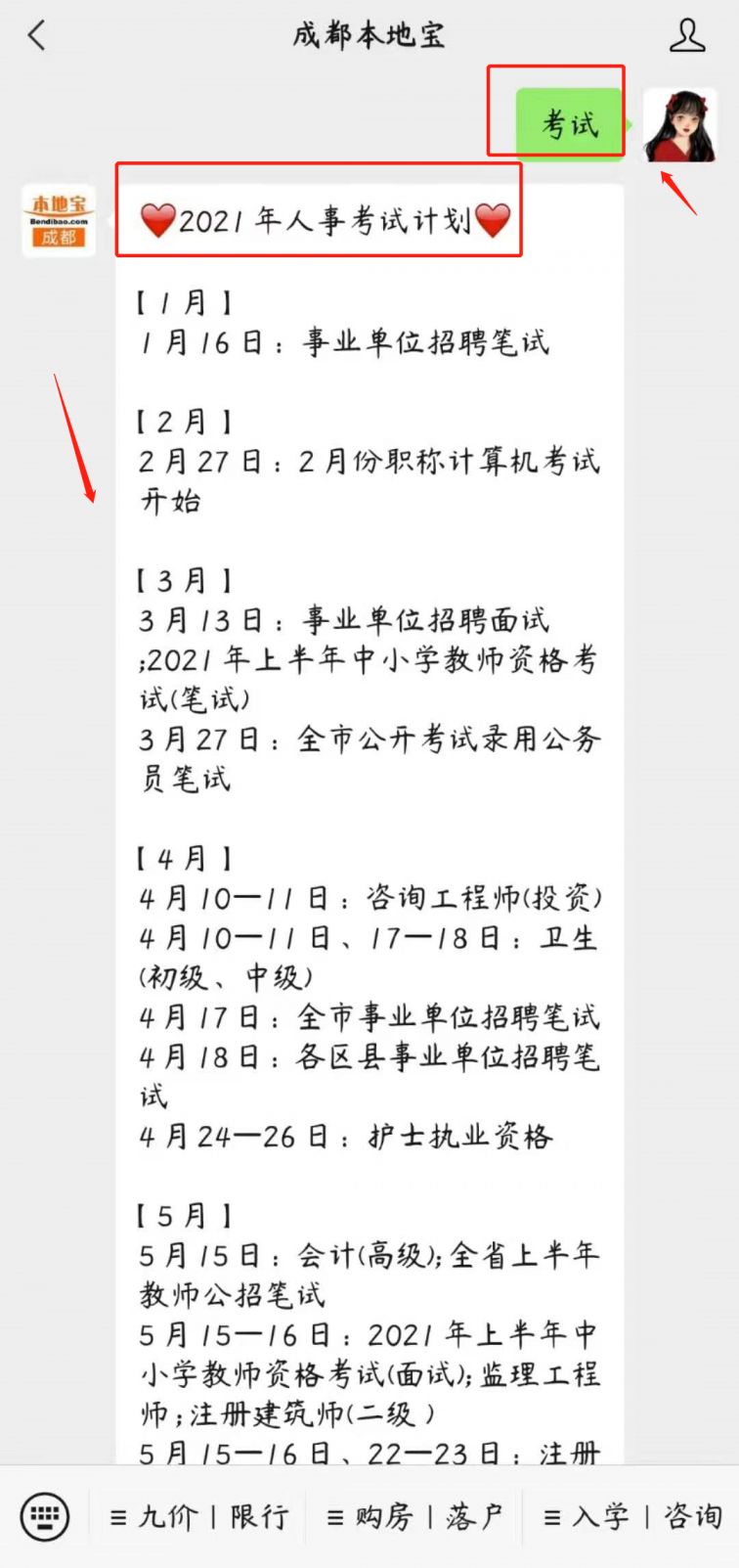 学业考公规划，迈向成功的关键路径