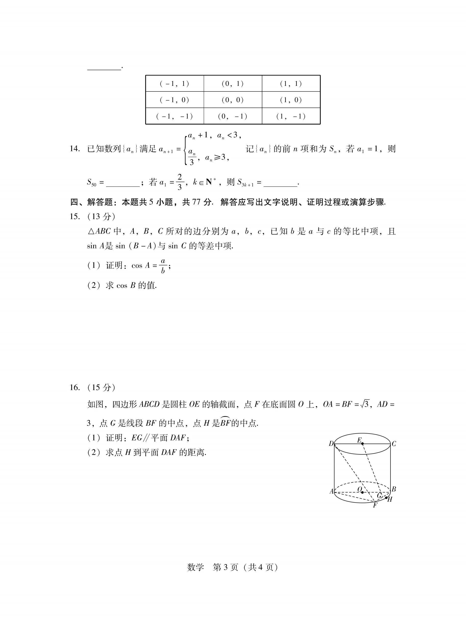 揭秘2025全年考试时间表，规划高效学习之旅