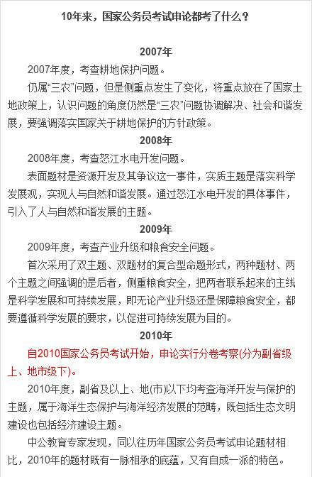 国家公务员考试申论，探索与策略之道