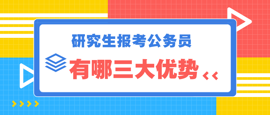 公考三大机构，引领公务员考试的卓越力量