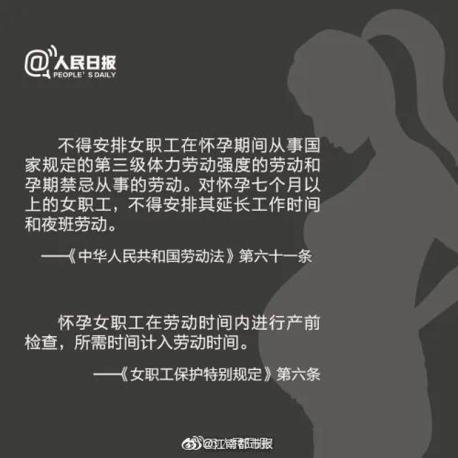 职场女性的挑战与机遇，怀孕推迟入编之路