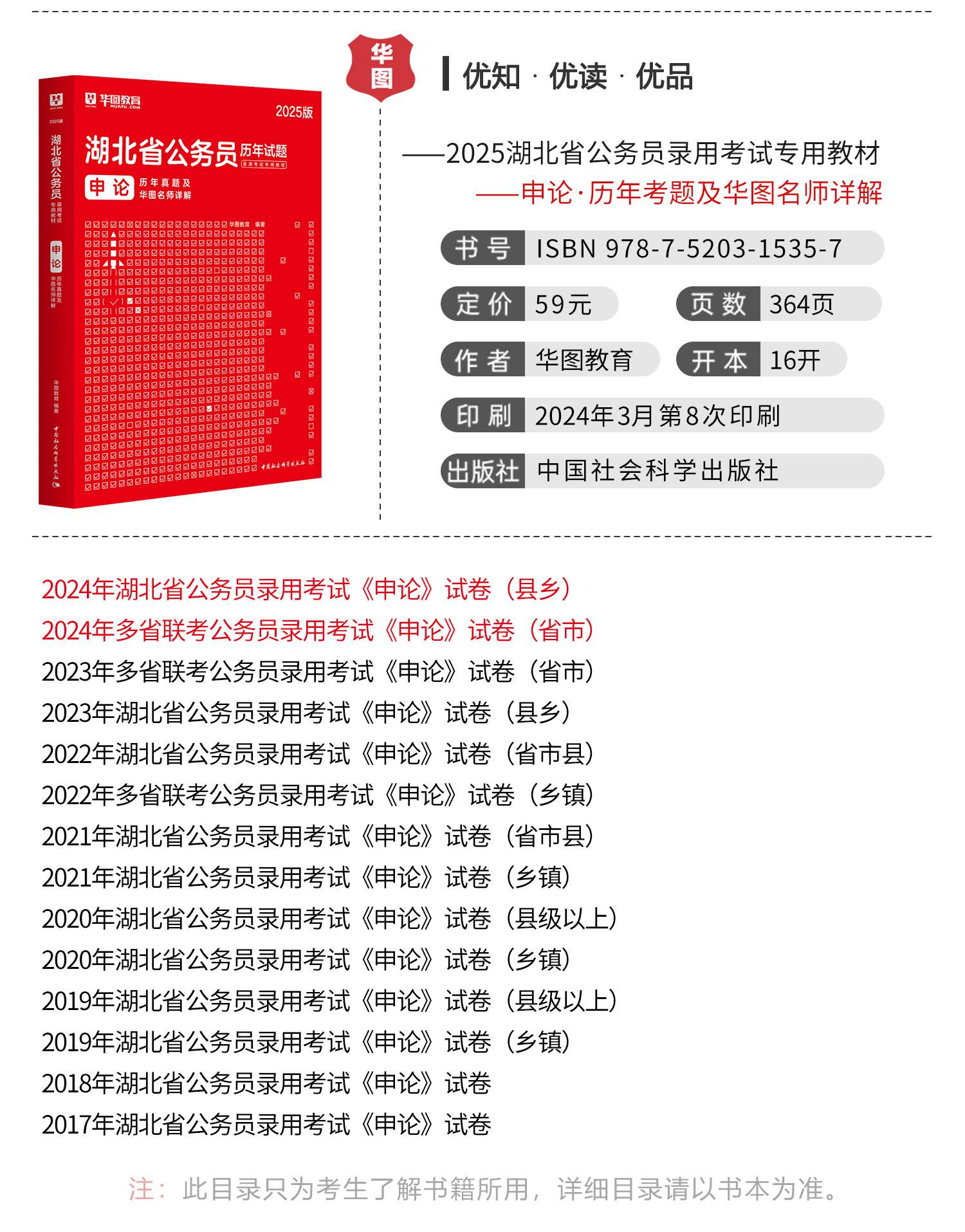 考公务员自学宝典，如何选择与阅读必备书籍