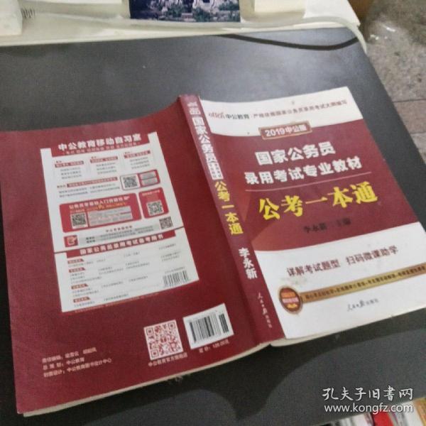 公务员考试成功秘诀指南电子书，助力你的仕途之路！