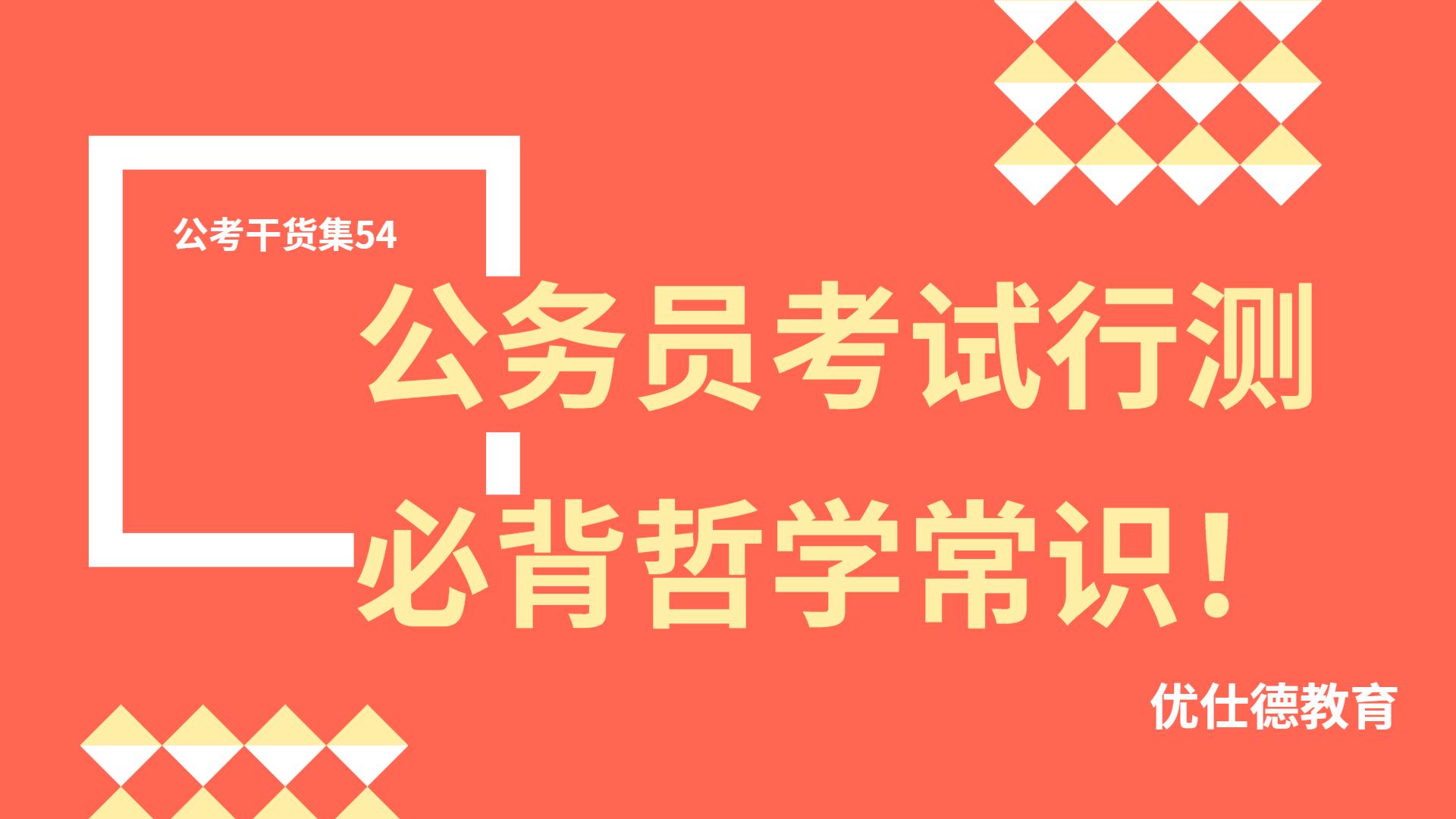 公务员行测考试经验分享，备考技巧与建议