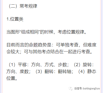 行政职业能力测试核心考点梳理与解析