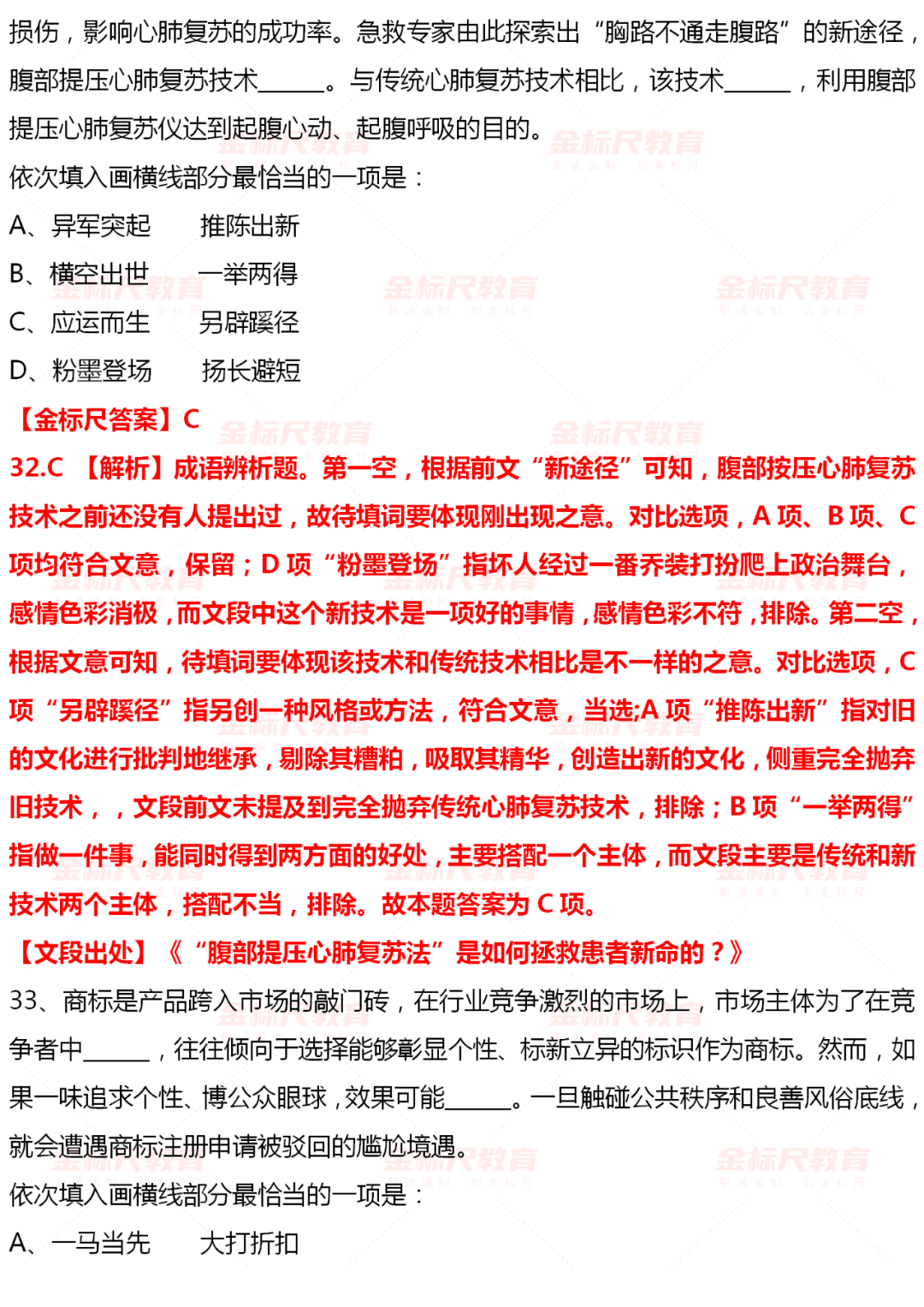 国考真题下的申论探索与启示，实际应用中的启示与启示（2023年）