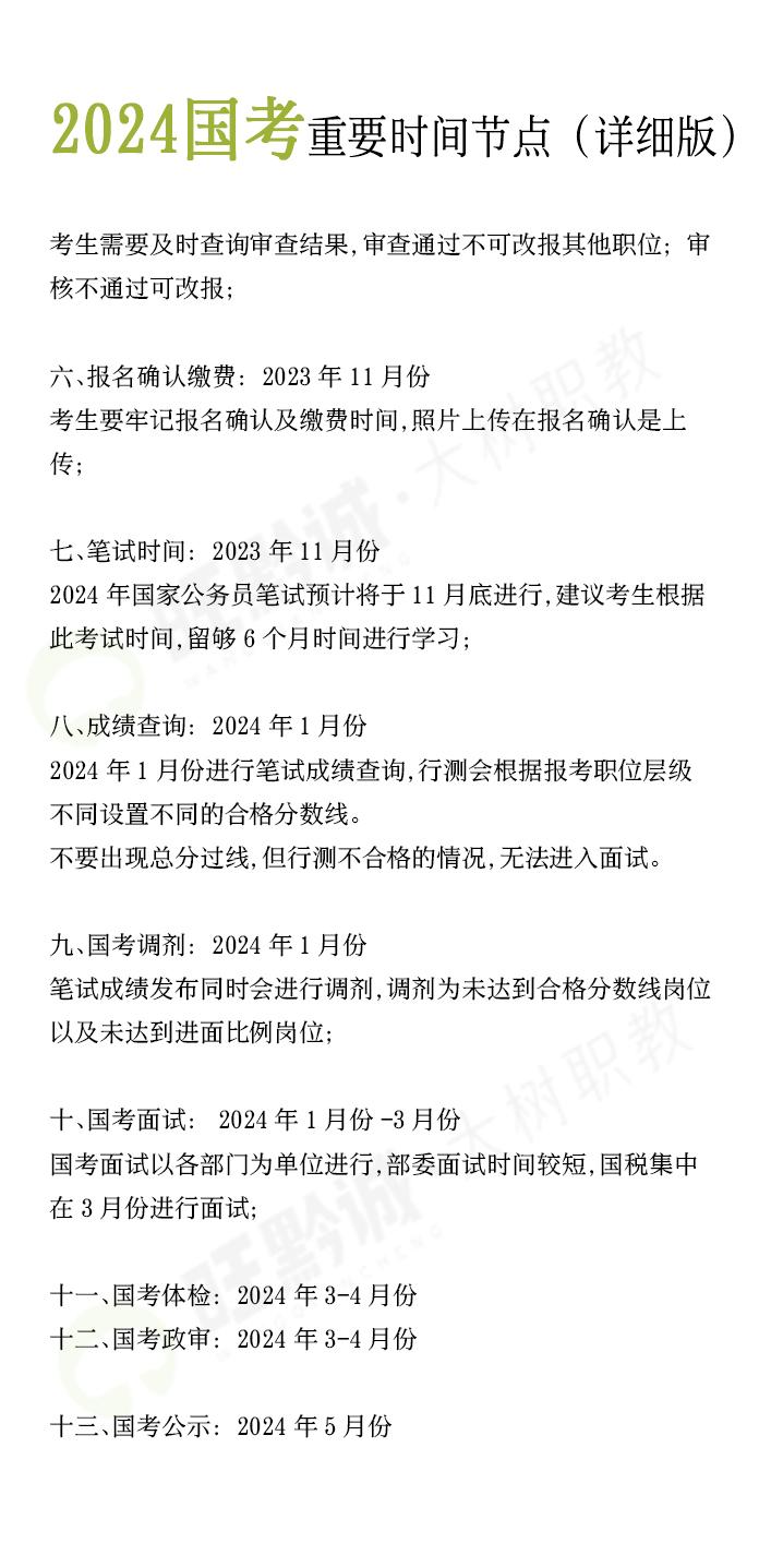 国家公务员考试网官网，一站式服务平台助力考生备考