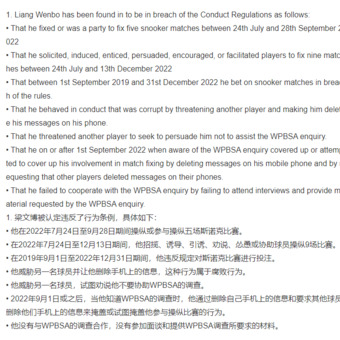 象棋录音门事件揭秘，赵鑫鑫等三人遭终身禁赛背后的警示与反思