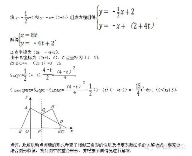 初一数学思维题集锦及解答大全