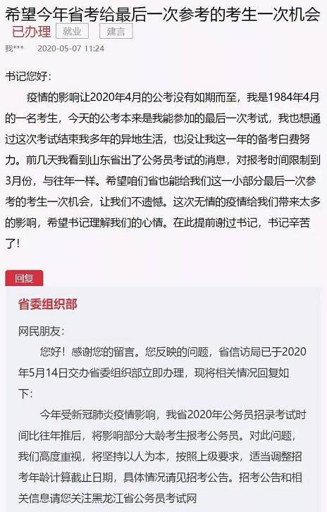 面向未来政策调整，2025年省考年龄放宽限制