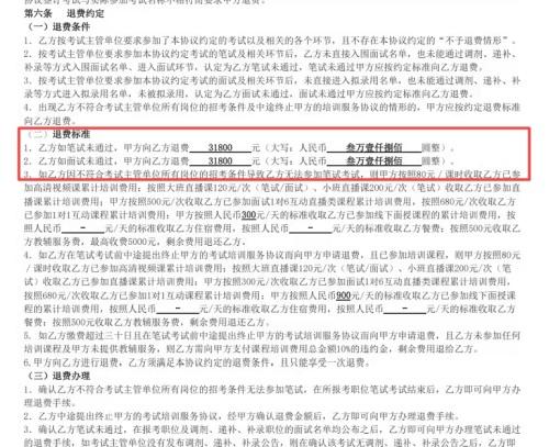 公务员考试辅导学费与投资知识，为未来之路铺砖加彩