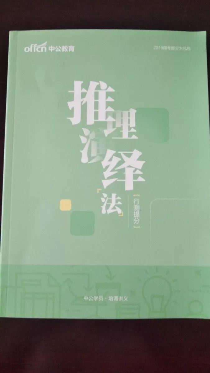 公考教材选购指南，如何选择最适合的备考教材？