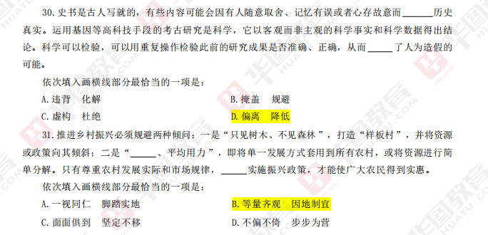 公务员考试在线模拟题库，助力备考，提升竞争力