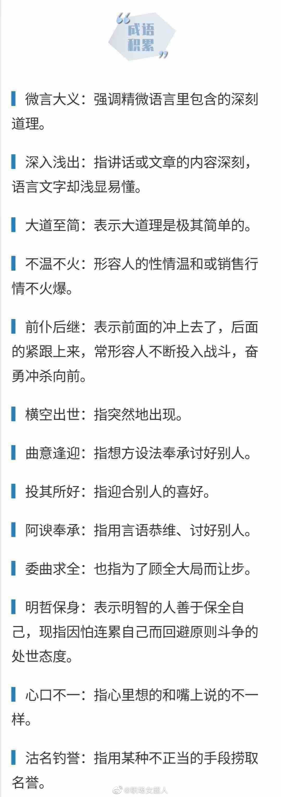 公务员考试热词积累的重要性与策略解析