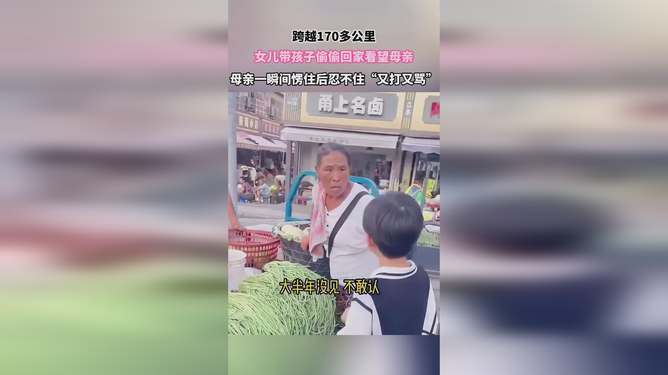 母亲跨越六百公里大包小包见女儿