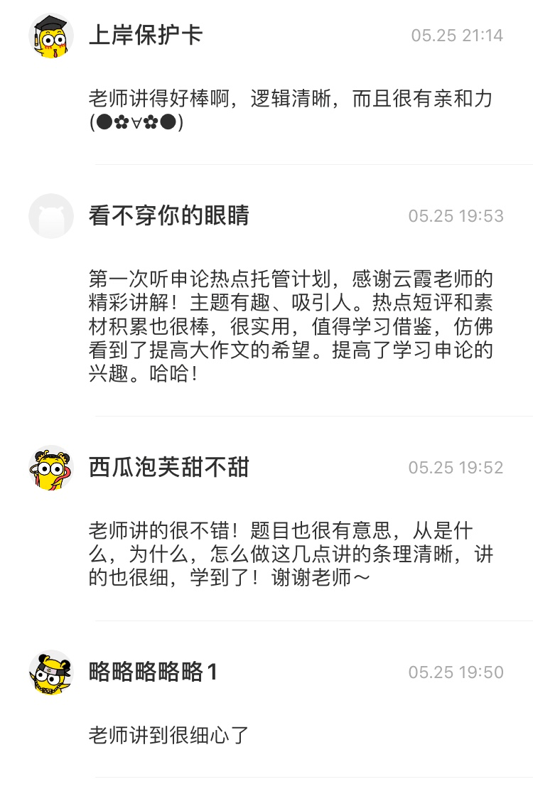 申论短评的评分方法与标准深度解析