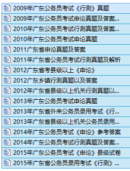 考公务员资料及题库的重要性与高效利用策略