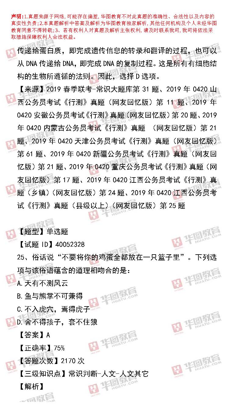 公务员考试题免费下载途径及策略探讨