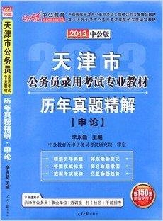 公务员考试书电子版，便捷学习资源及应用前景展望