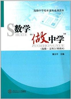 华佗传奇，用人脑做药引子课外读物揭秘