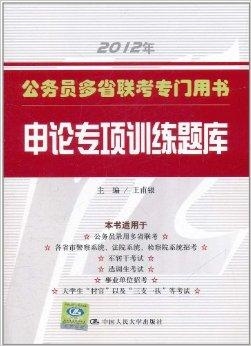 省考公务员考试必备书籍推荐，助力仕途之路启程