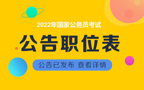 2024年公务员考试报名条件深度解析